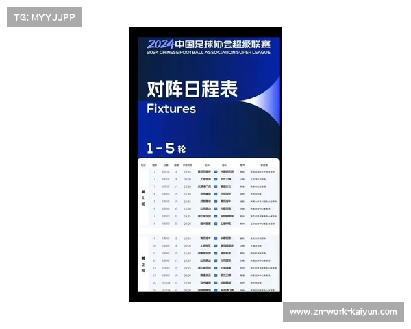 中超赛事运营升级，品牌价值飙升