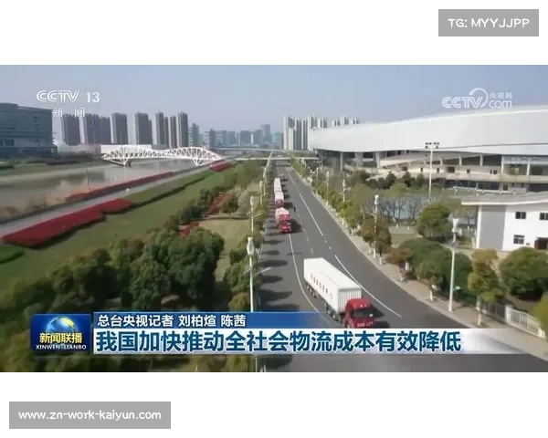 供应链本地化策略降低物流成本，支持区域经济