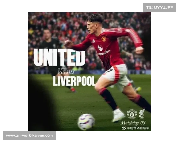 双红会再临：状态回勇的曼联客场挑战利物浦，防守反击成主线